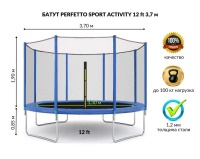 Батут с защитной сеткой "PERFETTO SPORT ACTIVITY 12" диаметр 3,7 м синий